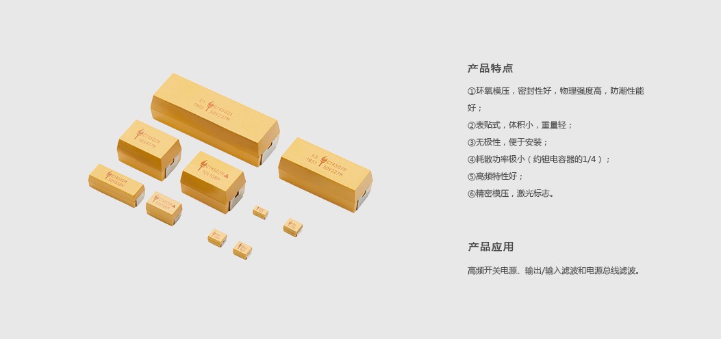 產品詳情4.1模壓表貼瓷介電容器.jpg